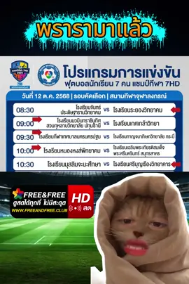 5 ทีมโครตชัวร์วันนี้จัดมาฮ๊ะ🎥❤️#ฟุตบอล #ฟุตบอลไทย #ฟีดดดシ #เปิดค่าการมองเห็น #เพื่อนช่วยเพื่อน 