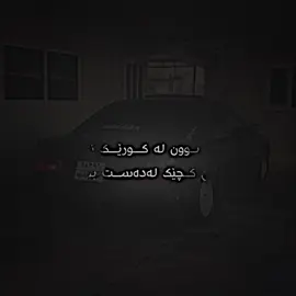 مەتاتی کچ🖤.#foryoupage #foryou #fyppppppppppppppppppppppp 