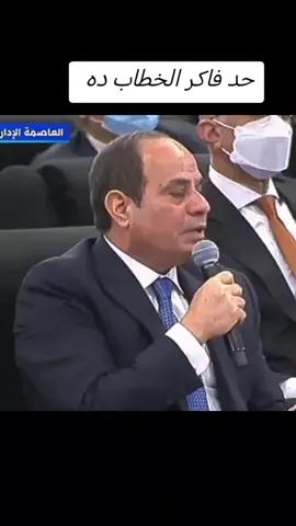 #الجيش #المصري #السيسي_مصر #المخابرات_المصرية 