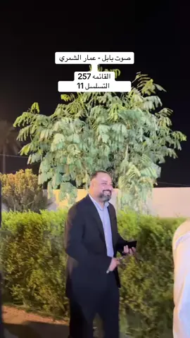 #عمار_اثير_وحيد_الشمري #الشعب_الصيني_ماله_حل😂😂 #اكسبلور #العراق🇮🇶❤️ 
