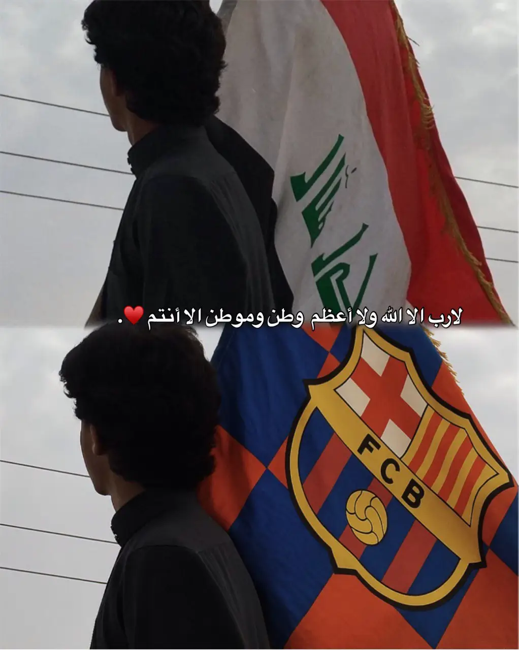 #ايمن_حسين #برشلونه_عشق_لا_ينتهي💞🔱🏅 #ميمي_لاعب_منتخب_العراق_مهندعلي #ميسي_افضل_لاعب_بالتاريخ_🇦🇷🎶 #الارجنتيني_هو_بابا🇦🇷🥇 