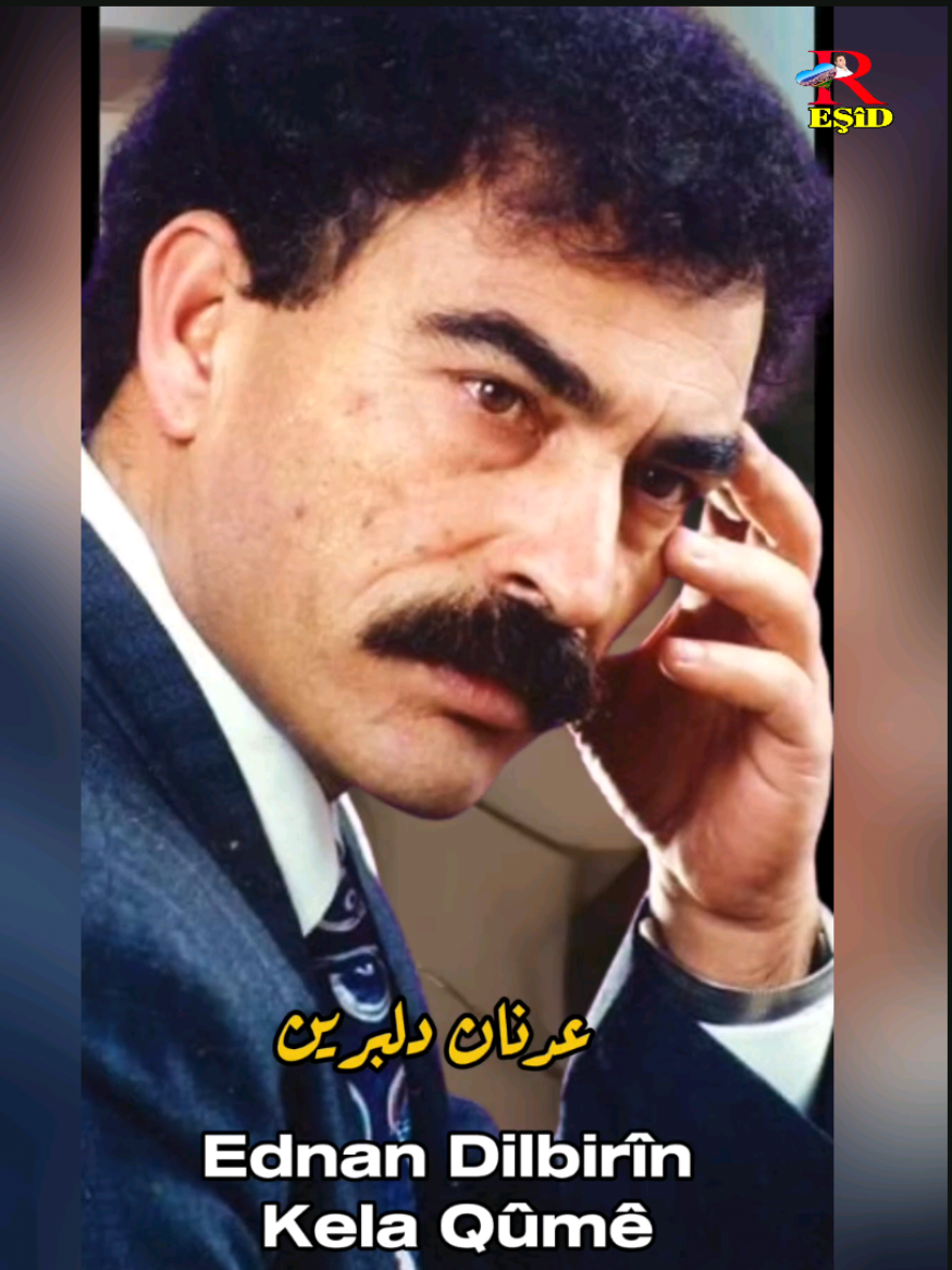 #عدنان_دلبرين #رشيد_رضوان 