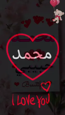 روح قلبي محمد 