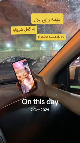 #onthisday #hawler_slemani_dhok_karkuk_hallabja #foryou #foryoupage 