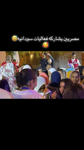 #تيك_توك_مشاهير_السودان  #سودانيز_تيك_توك_مشاهير_السودان🇸🇩  #تيك_توك_مشاهير 