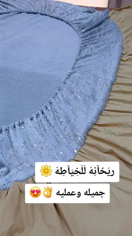 تلبيسه من ضمنها نزلات ثنين قماش خاولي مقلم مذهب 🤍🌼 #خياطة #هاشتاق #اكسبلورexplore 