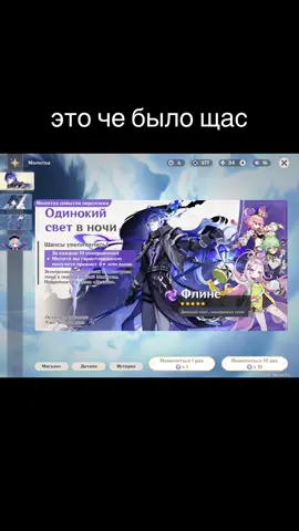 вывод крутите под этот трек #флинс #кирилл #геншин #flins #GenshinImpact #genshinimpact34 