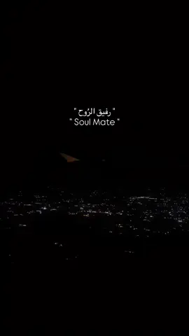 ❤️‍🩹رفيق الروح                                            #fyp #foryoupage #explor #fyyyyyyyyyyyyyyyy 