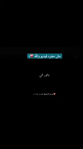 جزاء 59 | مش مجرد فيديو والله ، الكلام اللي لازم كل بنت تسمعه وتعمل بيه #fyp #foryou #viraltiktok #viral 
