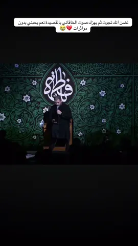 اي والله يامولاي اكثر من امه على ابن الي تحن😭#نعم_يحبني_الحــــسين #مجلس_ليله #حسنيه_رسول_الاعظم_لندن #محمد_باقر_الخاقاني 