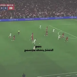 #الرياضة_على_تيك_توك #بحنانك #ابراهيم_بايش #العراق #football 