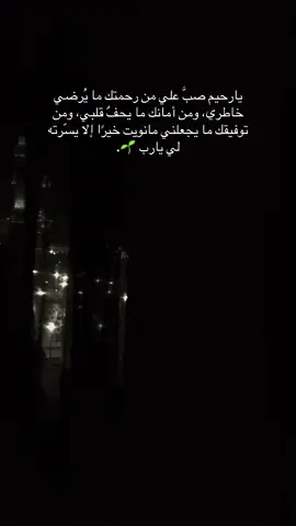 #يارب #قران #قران_كريم #مكة 