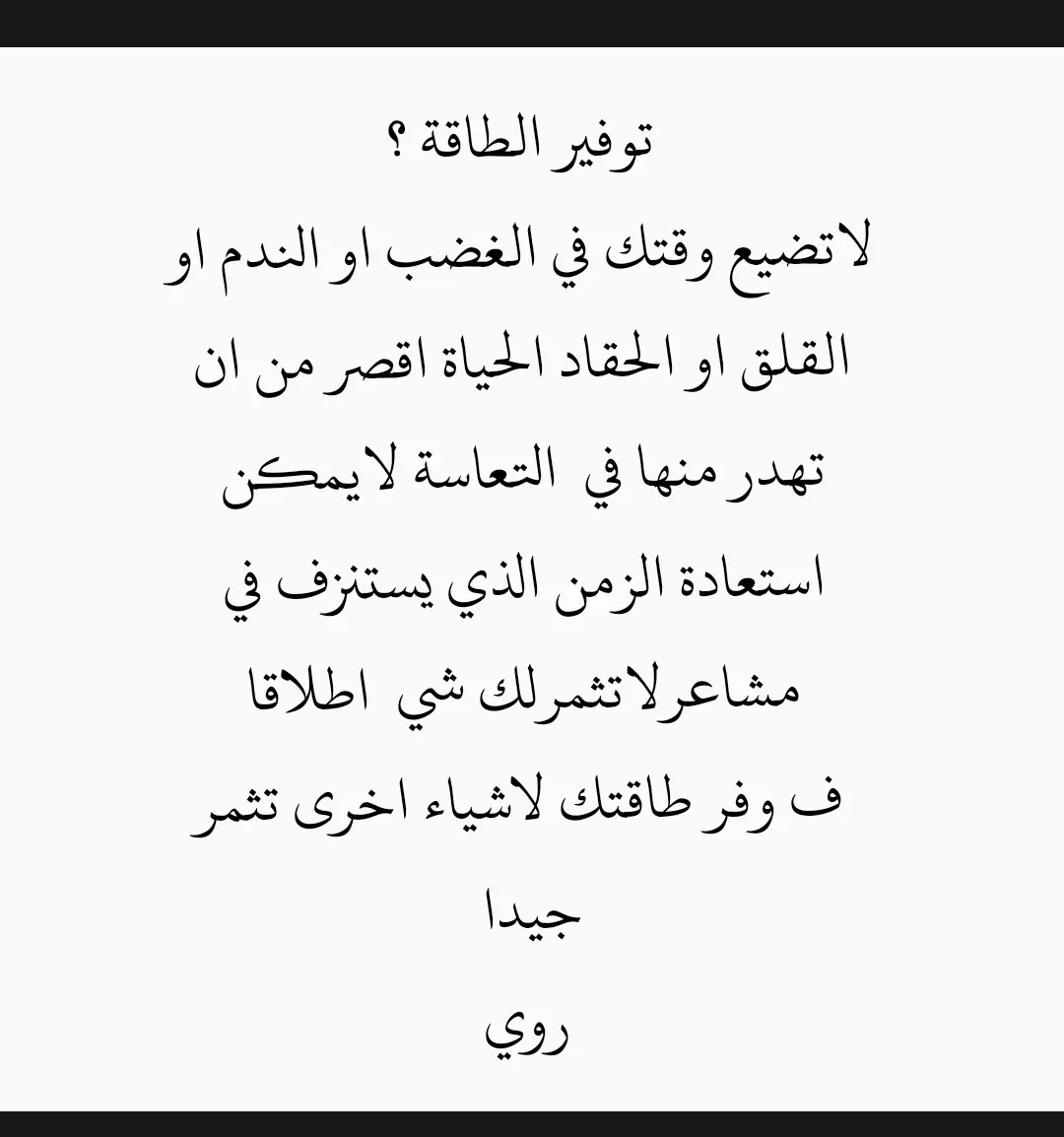 #سليم #الشبلي 