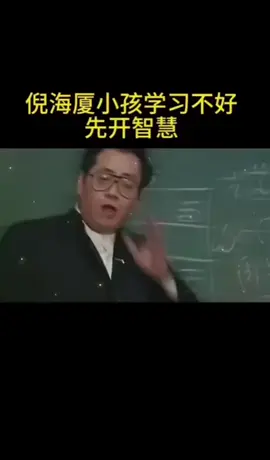 中华文化传承传统美德，可以参考哦！#hundredmiles #tiktok #wisdom #feeling #creatorsearchinsights 