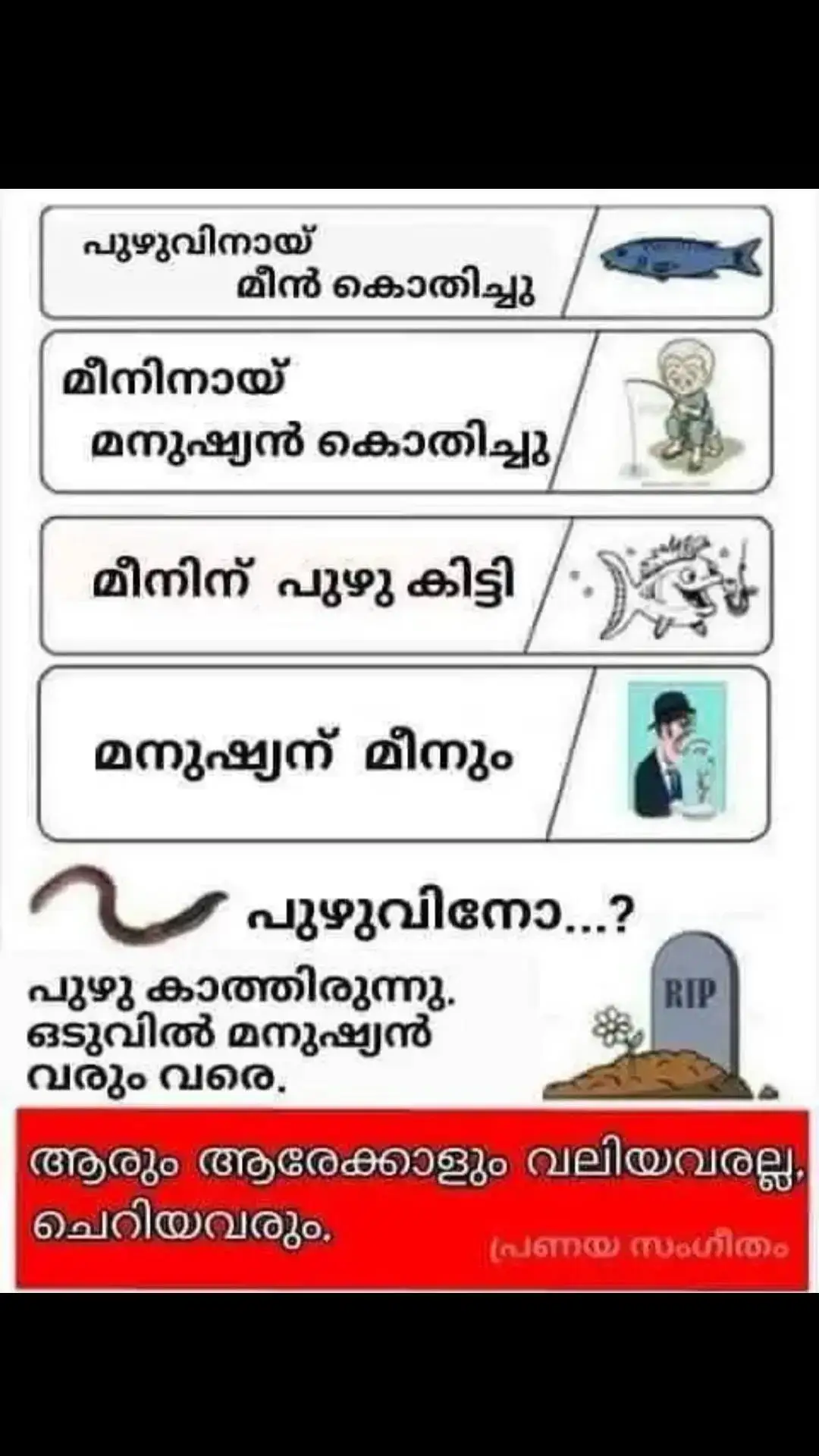ഇത്രേ ഉള്ളു ജീവിതം #life #foryou #foryoupageofficiall 