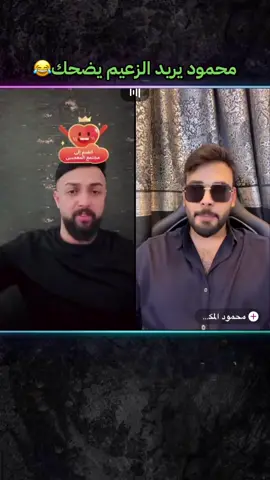 وجهك موسياحي 😂#صفاء_كرادة #البسطية 