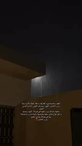 يارب العالمين ❣️.#اللهم_ارحم_جدتي_واغفر_لها_وجميع_المسلمين #الله_يرحمها_ويجعل_مثواها_الجنه #دعواتكم_لها #جدتي_فقيدتي #اللهم_صلي_على_نبينا_محمد #صدقه_جارية 