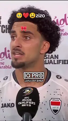 zizo 🥹#منتخبنا_الوطني #منتخب_العراق #منتخب_العراق🇮🇶 #زيدان_اقبال #زيدان 