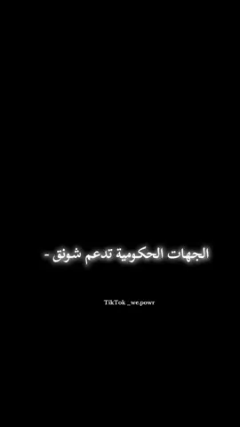 ماشاءالله 💀#powr_on_topo #باور #شونق #جزيرة_شونق #powr 