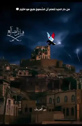 سلام لضالع حزام الطارفه #ردفان_يافع_الضالع  #الضالع_ابين_شبوة_حضرموت_المهره_الجنوب 