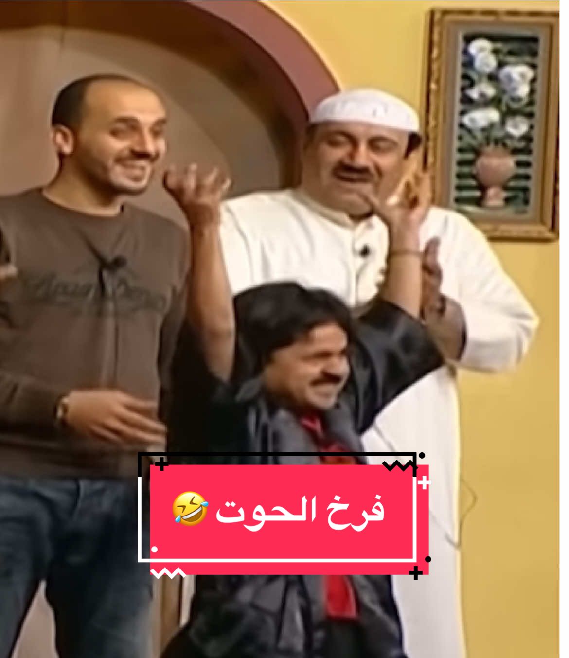 #طارق_العلي #خالد_البريكي #شهاب_حاجيه #مسرحيات #ضحك 