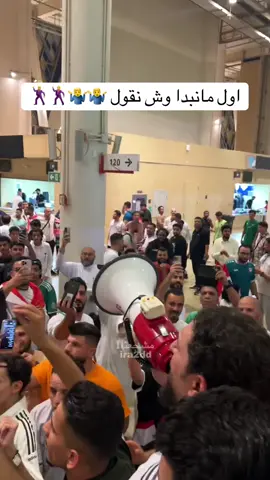 #العراق #اندونيسيا #الرياضة_على_تيك_توك 