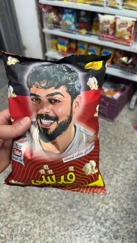 اطيب جبس بالعراق 👀😂 #سجاد_سلمان 