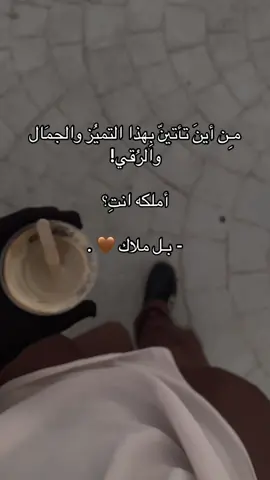 🤎. #مالي_خلق_احط_هاشتاقات #pov #fyp #ملاك #الشعب_الصيني_ماله_حل😂😂 