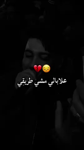 علابالي ماشي طريقي  . . . #fyp #abdougambetta #شاشة_سوداء_لتصميم🖤🔥🍂 #شاشة_سوداء🖤 #abdou_gombita 
