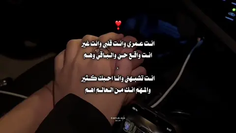 #فهد بن فصلا انت عمري 