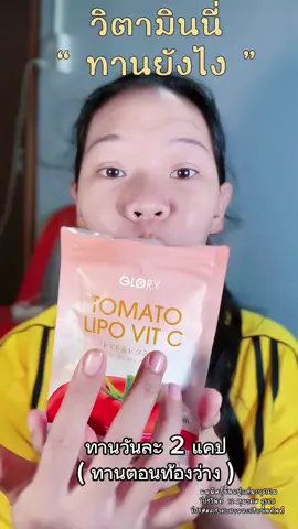 #กลอรี่คอลลาเจนแม็กซ์โดส #กลอรี่คอลลาเจน1MaxDoseเท่ากับ1Drip #กลอรี่คอลลาเจนเกรดพี่รีเมี่ยมเข้มข้น30เท่า #Glorycollagen 