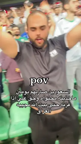 موت من السعوديه #CapCut #foryou #الشعب_الصيني_ماله_حل😂😂 #العراق_السعوديه_الاردن_الخليج 