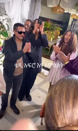 ቴዲ አፍሮ እና አምለሰት. #teddyafro #teddyafromusic #teddyafromuzika 