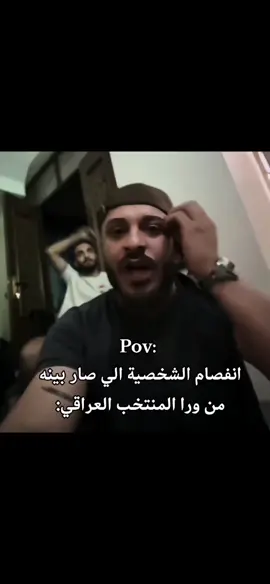 ساعه وياهم ساعه عليهم😭😭. 