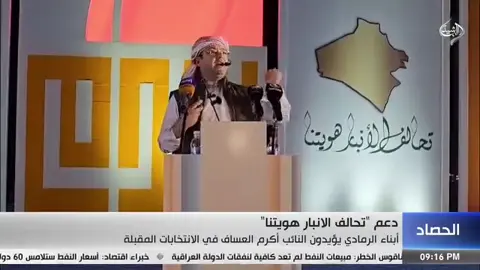 جمهور حقيقي ثابت من اجل دعم ممثلهم  النائب اكرم العسافي يستاهل كل خير ⚜️ فخرنا وقائدنا 