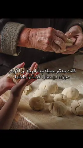الله يرحمها و يرزقها فسيح جناته ❤️🕊️#سبحان_الله_وبحمده_سبحان_الله_العظيم #fyp#viral#جدتي #المؤنسات_الغاليات 