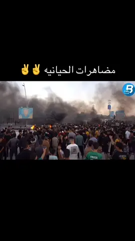 #مضاهرات_البصره #الحيانيه 