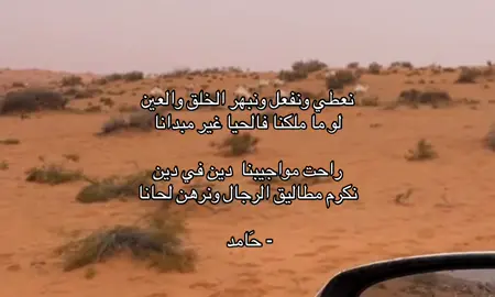 #explore #fyp #اكسبلور #قصيد #خواطر 