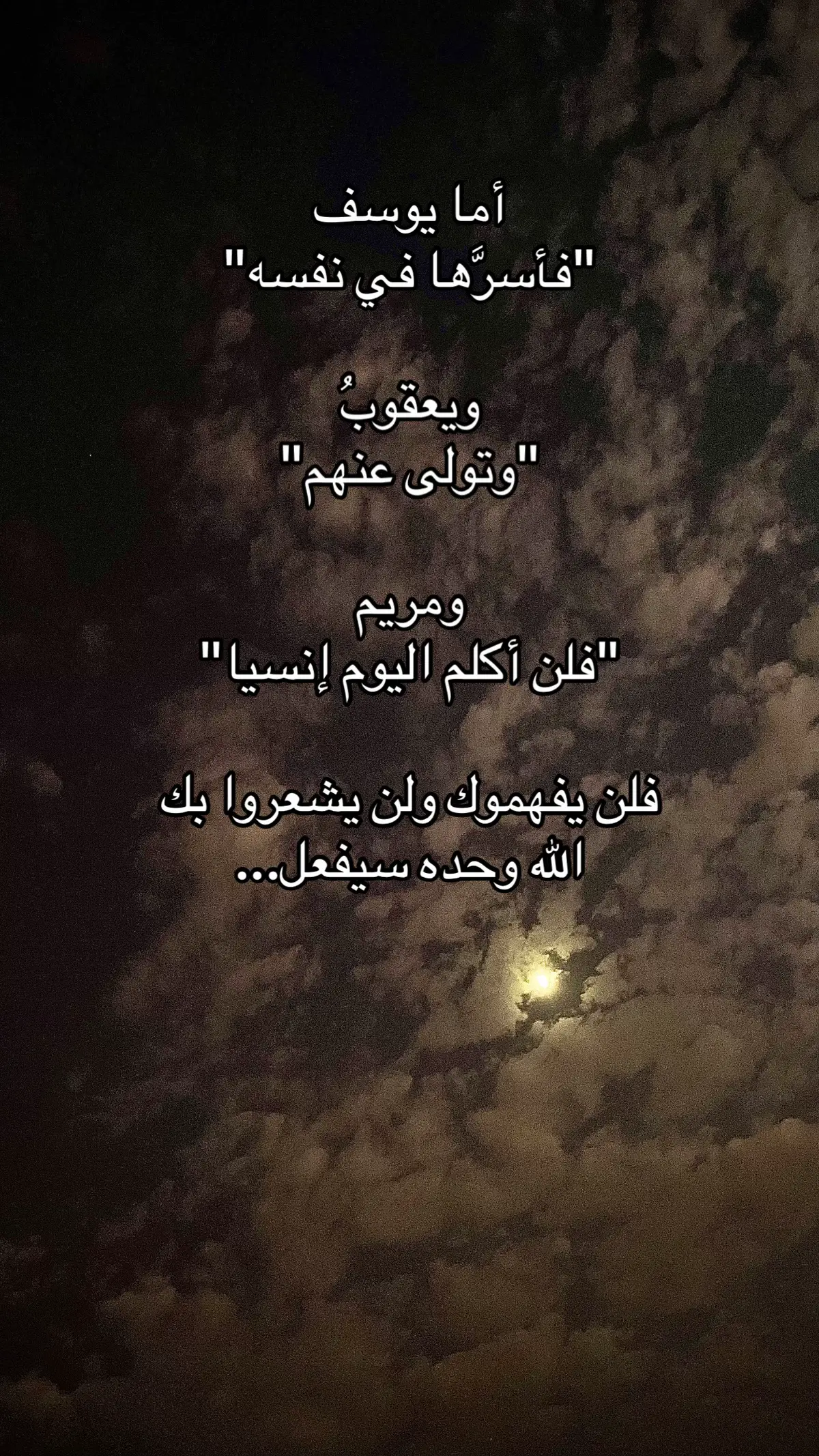 #طال_ليلي_والليالي_حٍملها_فوق_إحتمالي #واسرها_يوسف_في_نفسه#ذكر_الله_هو_الأجمل #صلوا_على_رسول_الله 