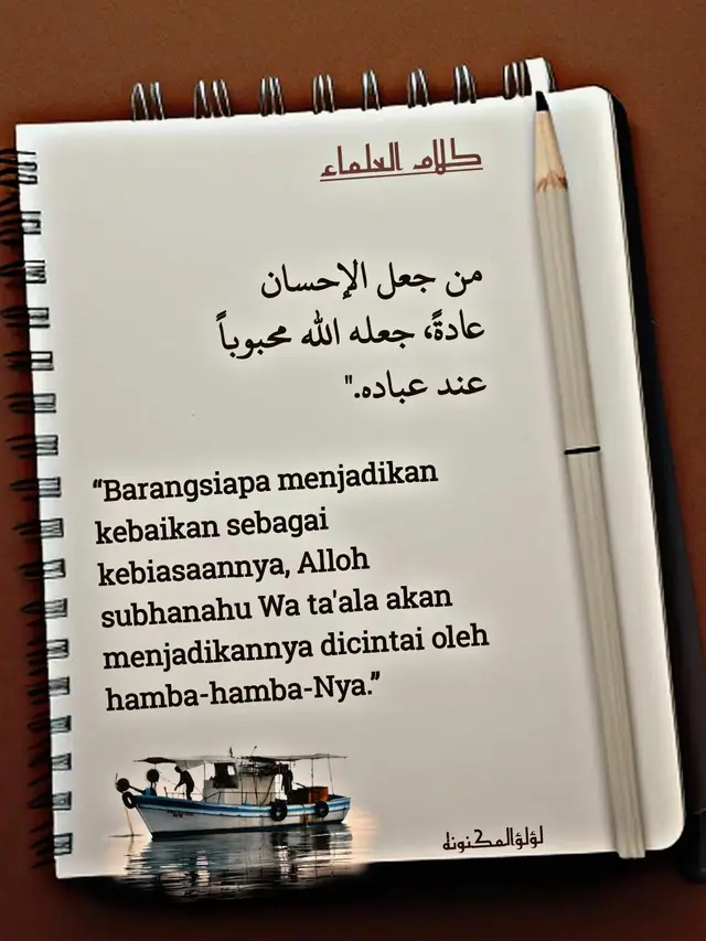 بسم الله الرحمن الرحيم ،الحمد لله رب العالمين ،اللهم صل على سيدنا محمد وعلى آله وصحبه وسلم عدد ما خلق الله وما يخلق من نوره وعلى سائر الانبياء والمرسلين والأولياء الصالحين. 🖋️ قَالَ رَسُولُ اللهِ ﷺ: 