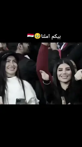 بيكم املنا 🇮🇶🫀 تصميم سريع  #كاس_العالم #منتخب_العراق #fyp #المونديال #كره_القدم_قصه_عشق_لاينتهي🤩 