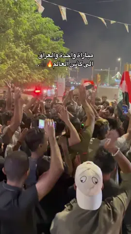 #كاس_العالم #baghdad #iraq #music #live #like #iraq🇮🇶 #CapCut 