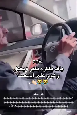 #الشعب_الصيني_ماله_حل😂😂😂😂😂