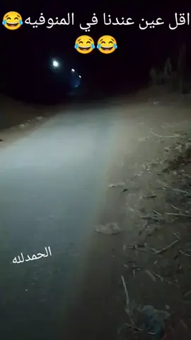 اقل عين في بلدنا العين والقبر😂 #الشعب_الصيني_ماله_حل😂😂 