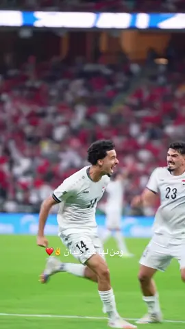 #هدف_زيدان_اقبال  #iraq  #tiktok 