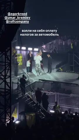 Оплату налогов за машину Егор с командой взяли на себя #ekteamekfamilyforever #egorkreed #ек #ekteamforever #ekfamilyforever #ekfamily #ekteam #egorkreedfamily #egorkreedteam #ek #егоркрид 