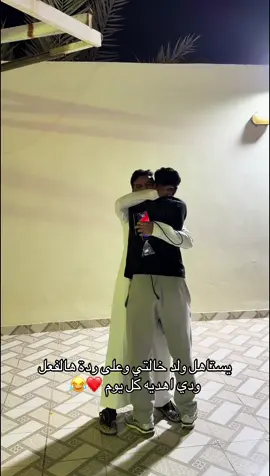 يستاهل والله ❤️