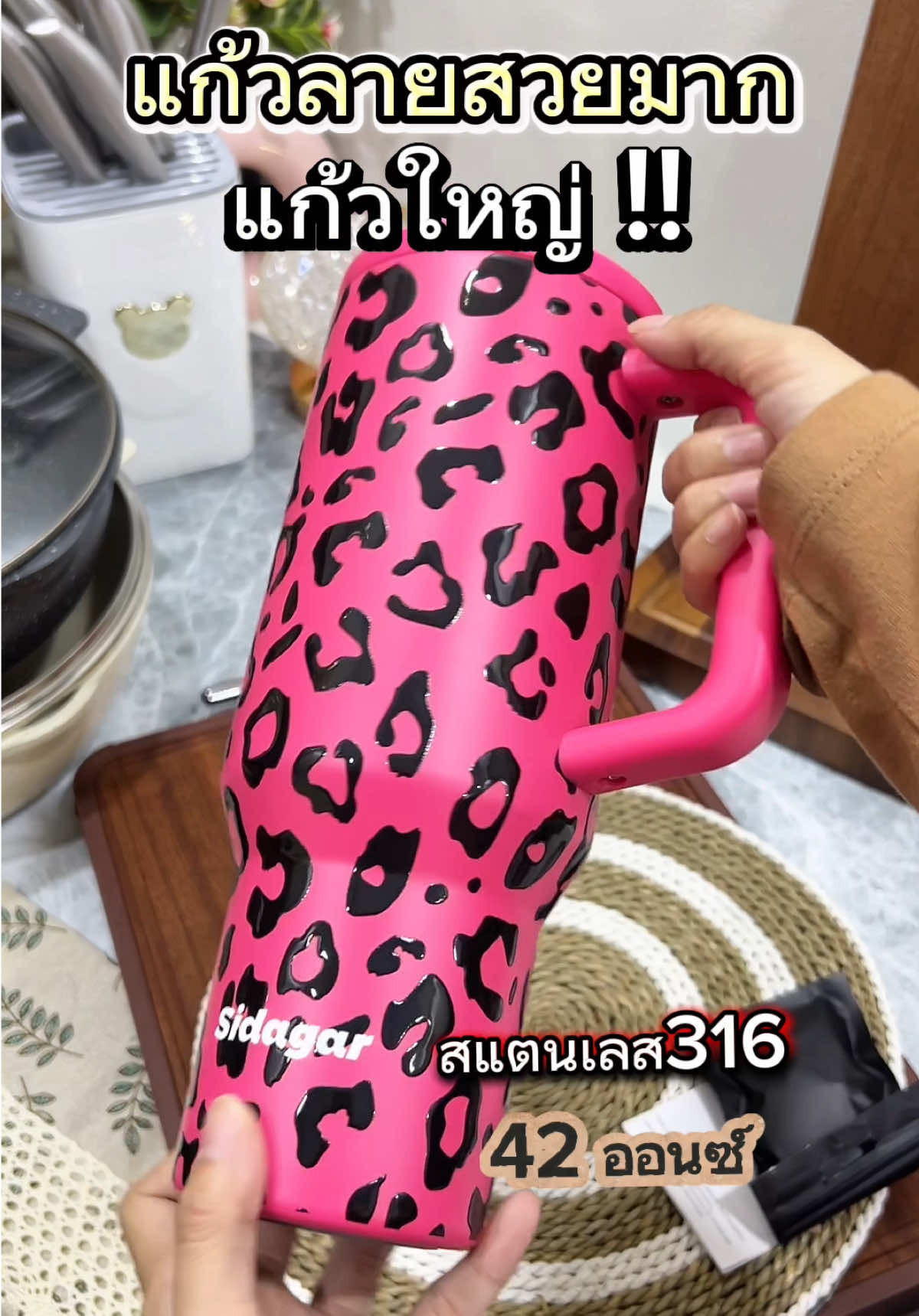 #แก้วน้ําเก็บอุณหภูมิ #แก้วเก็บความเย็น #แก้วสวยๆ #แก้วสแตนเลส316 #แก้วใบใหญ่ 