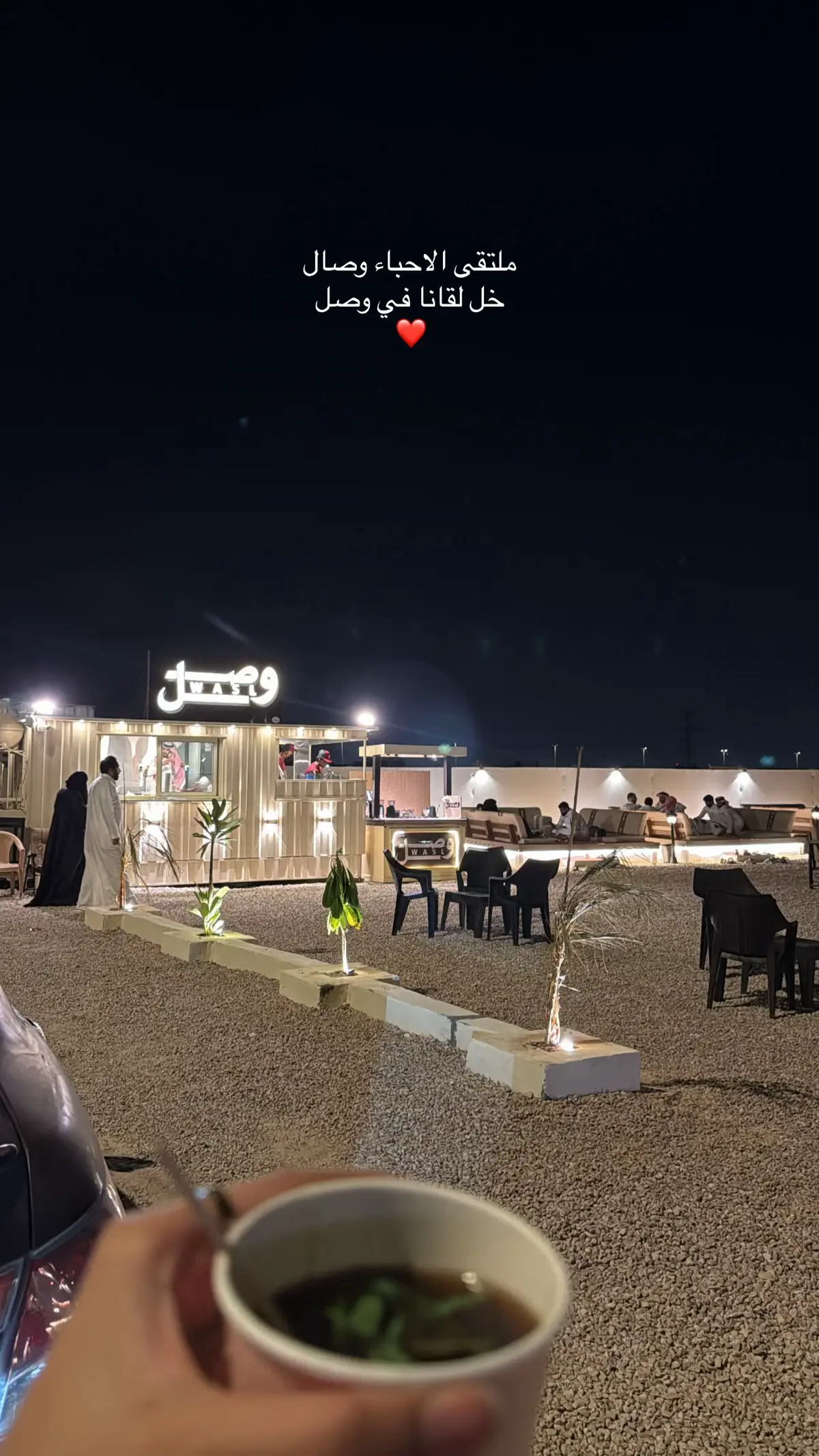 #الحساء #الوفره  (wasl.8@)