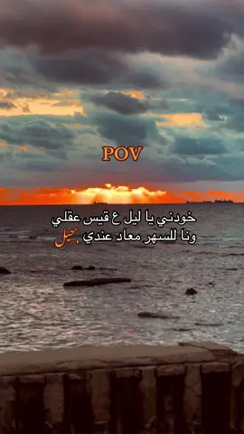 معاد عندنا حيل ❤️‍🩹🚶🏻‍♂️#قـصـيـل #فولو_اكسبلور #زليتن_ليبيا_زليتن_وأحلى_زليتن #اقتباسات_عبارات_خواطر #